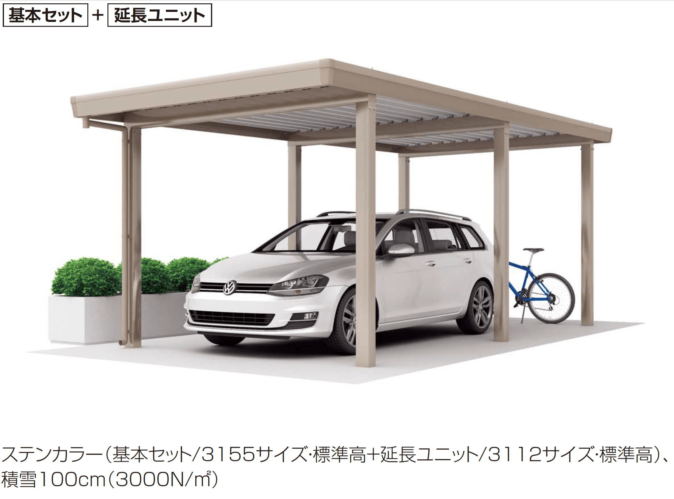 四国化成の「レジストポートSG 間口31サイズ 延長ユニット/縦連棟ユニット」