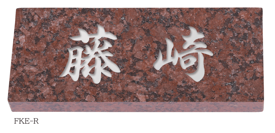 丸三タカギの「天然石【2024年版】」のサブ画像1