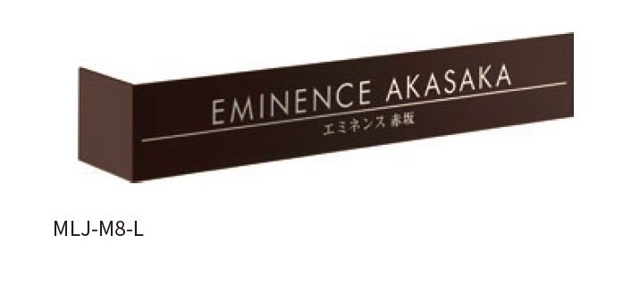 丸三タカギの「L型サイン」のサブ画像1