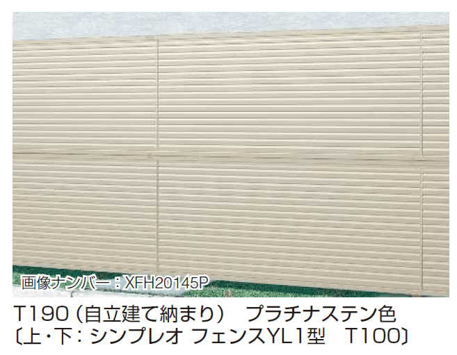 YKK APの「インセットデザイン〈自立建て用〉多段支柱 【2024.6月発売】【2024年版】」のサブ画像1