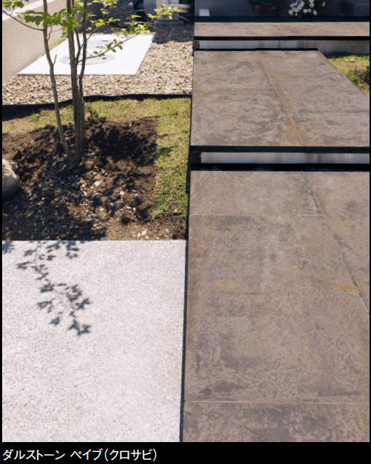 東洋工業の「ダルストーン ペイブ【2024年版】」のサブ画像5