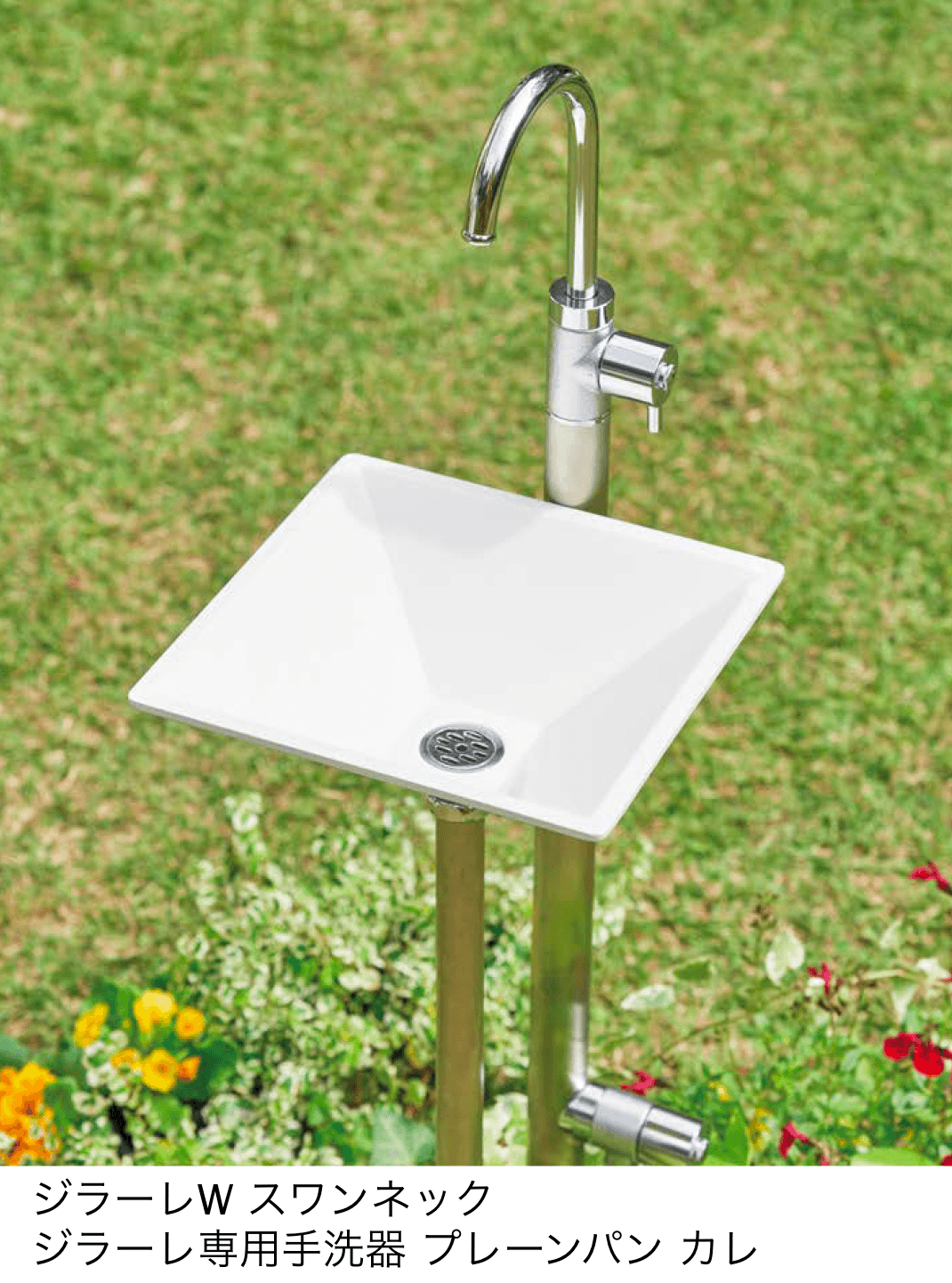 オンリーワンクラブの「ジラーレ・アクアルージュ用手洗器 プレーンパン カレ」