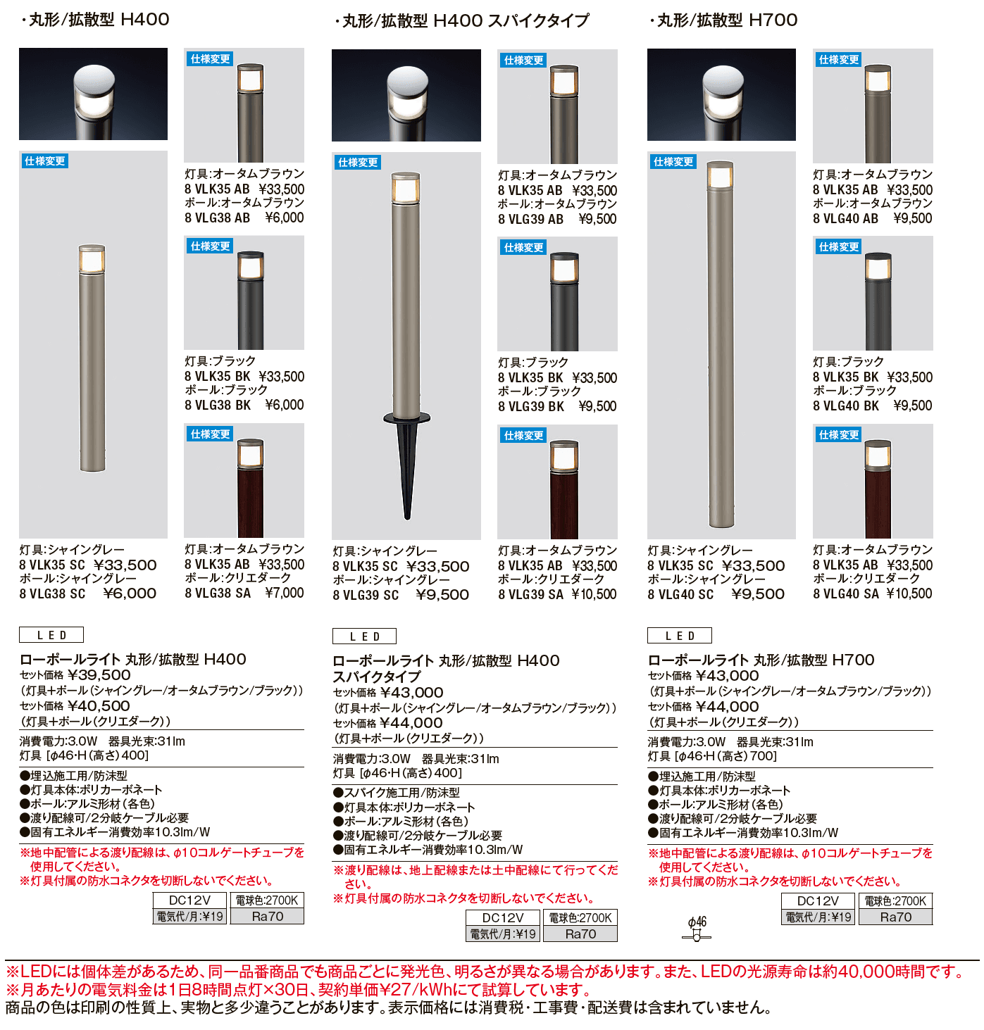 ローポールライト 拡散型 丸形【2024年版】_価格_1