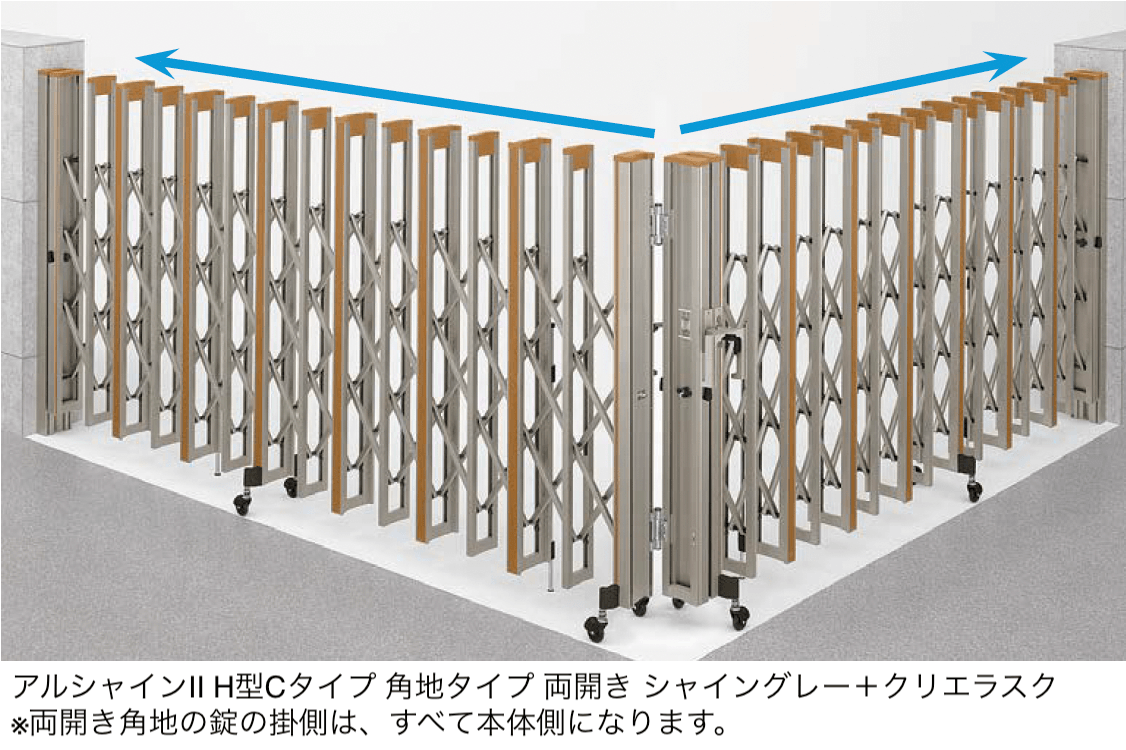 LIXILの「アルシャインⅡ 角地タイプ(両開き)」