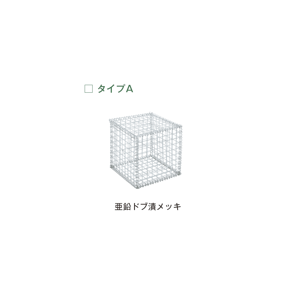 メイクランドの「ガビオーネ」