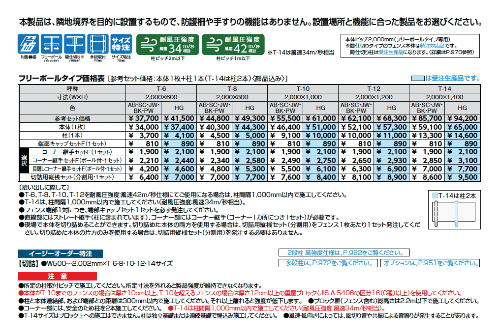 フェンスAB YL1型(横ルーバー①)_価格_1