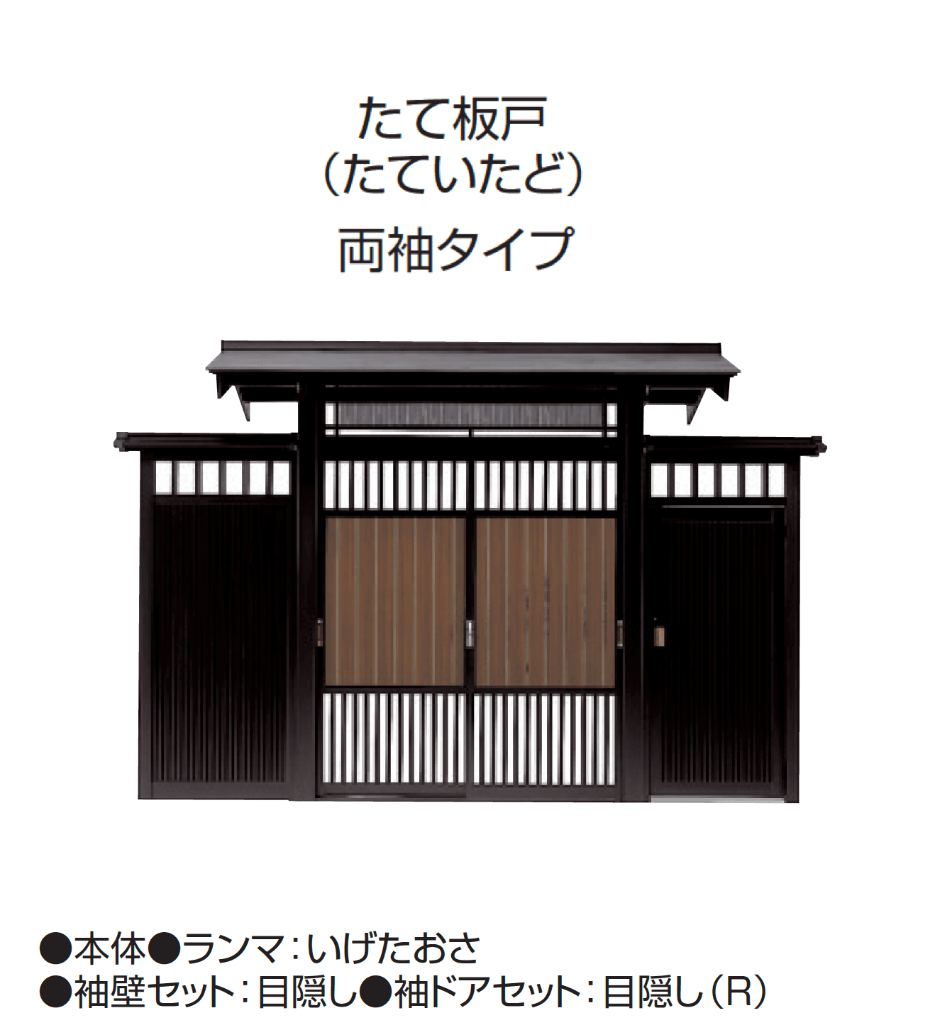 三協アルミの「志貴野」のサブ画像15