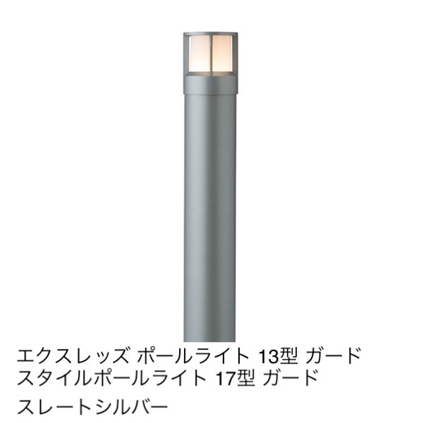 タカショーの「ガードポールライト」のサブ画像6