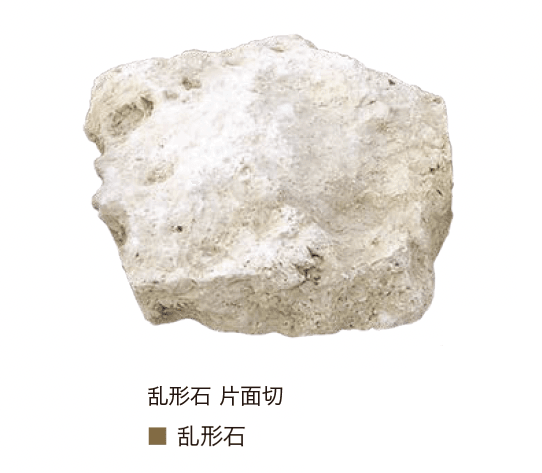 オンリーワンクラブの「琉球石灰岩」のサブ画像5