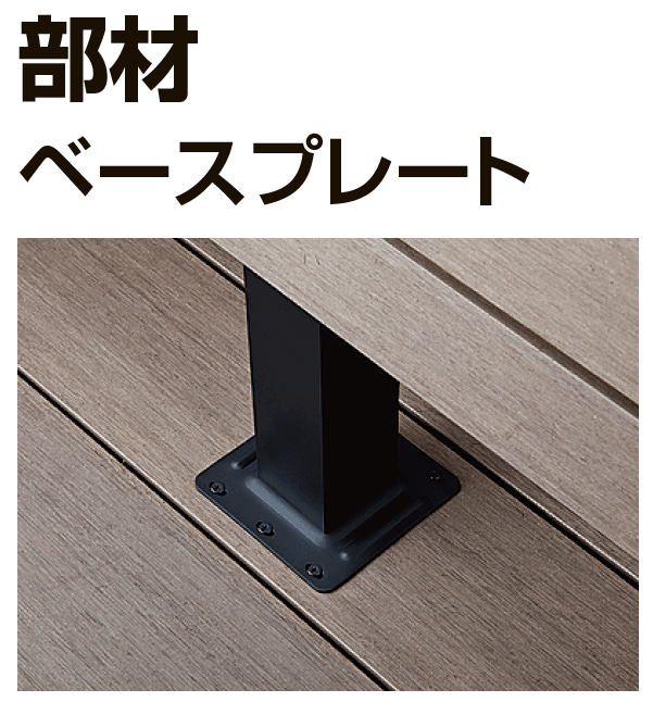 LIXILの「デッキDSフェンス」のサブ画像5