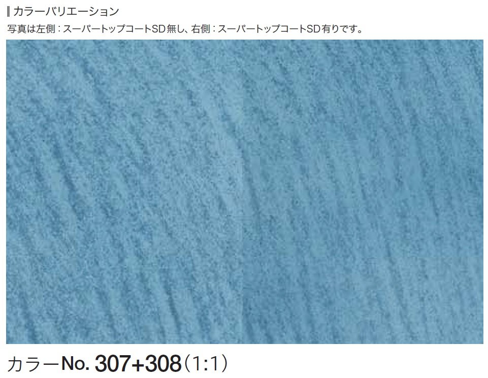 四国化成の「ルミデコール SOLID【2024年版】」のサブ画像11