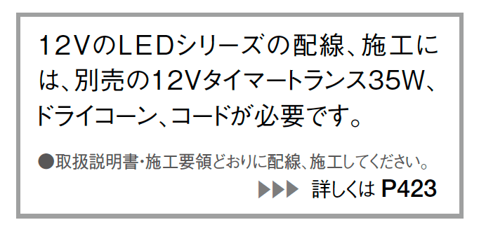 LEDシリーズ【2024年版】_価格_6
