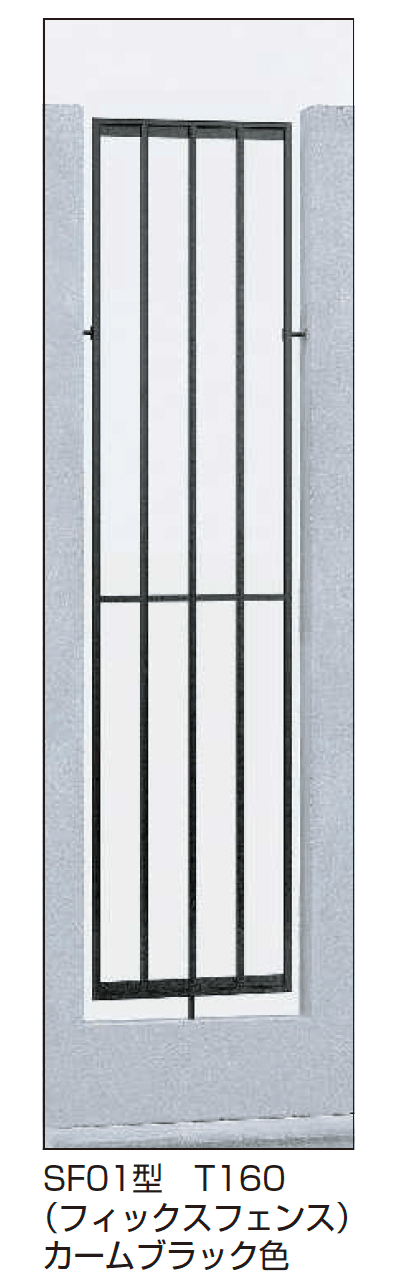 YKK APの「シャローネ フェンスSS01型/SM01型/SF01型」のサブ画像10