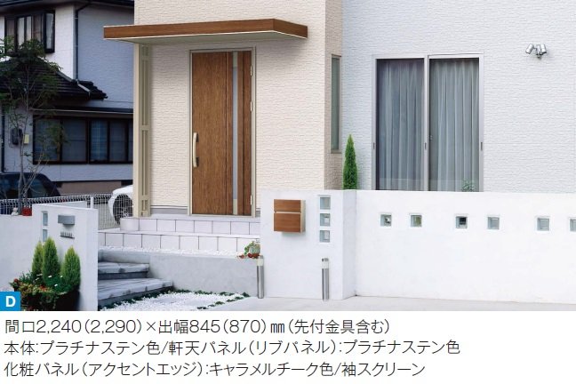 YKK APの「ルシアス ひさし 先付け【2024年版】」のサブ画像7