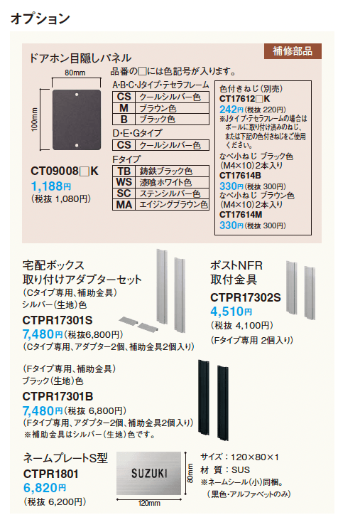 アーキフレーム Bタイプ_価格_3