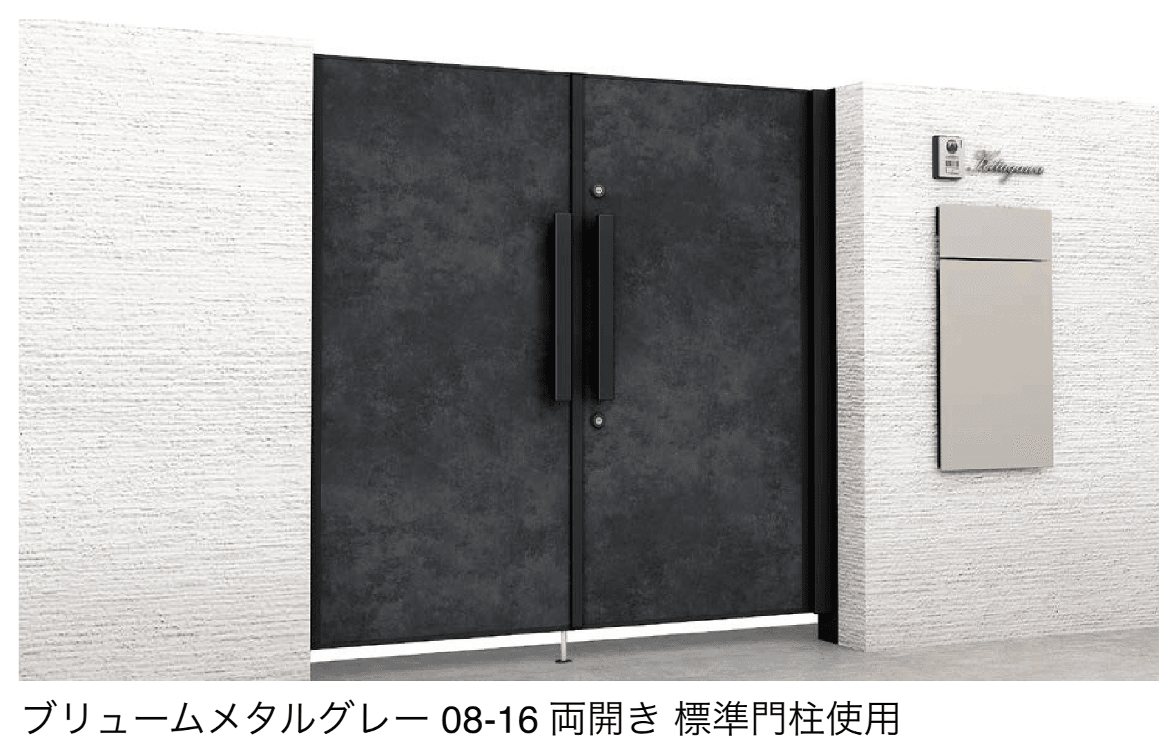 LIXILの「開き門扉AX FM1型」