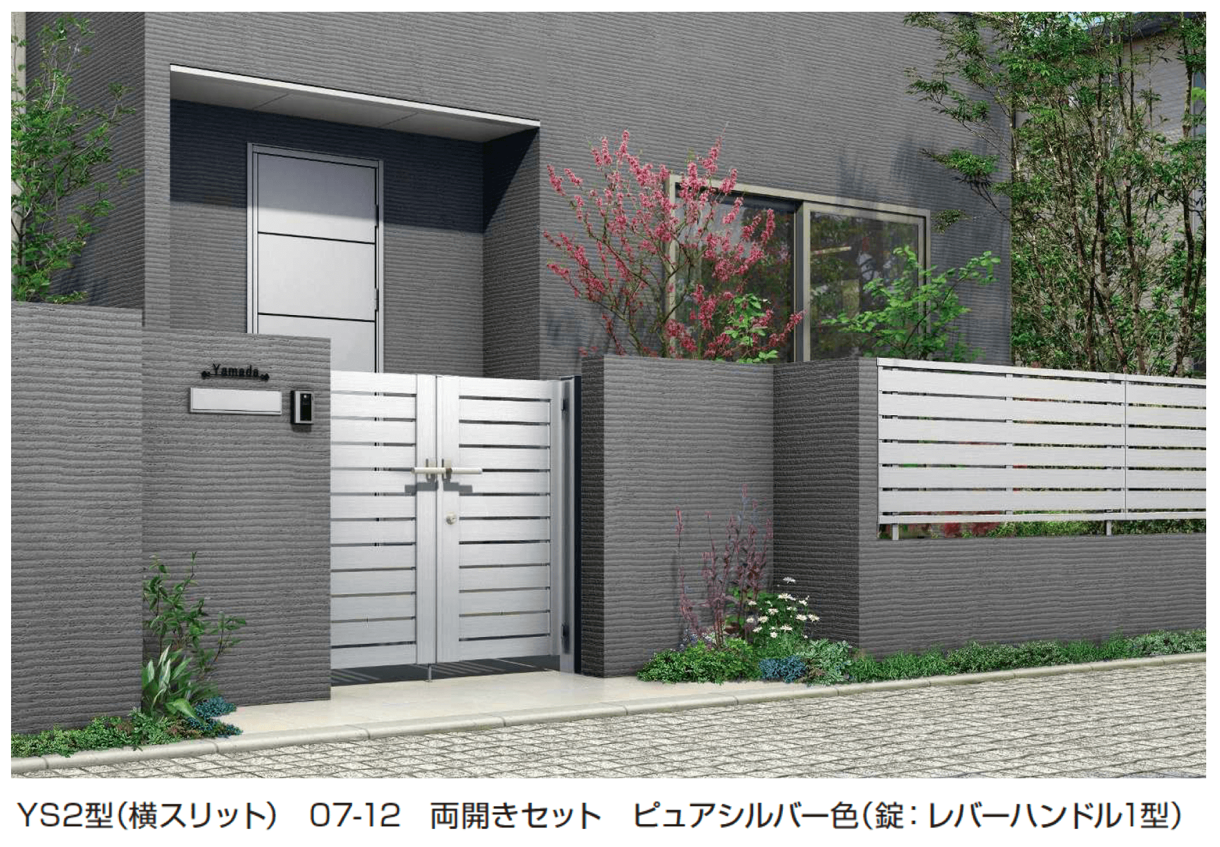 YKK APの「シンプレオ 門扉 YS2型 横スリット【2025年6月発売】」