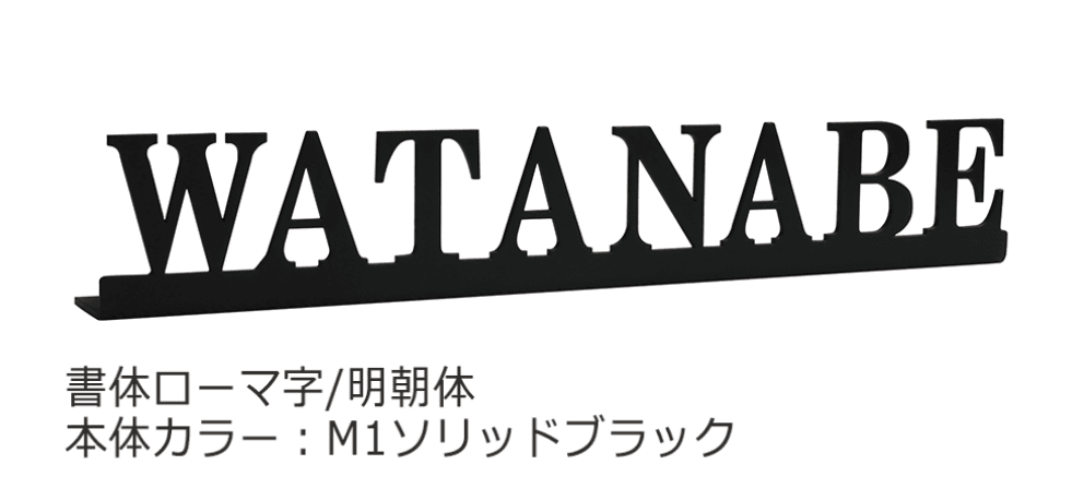 セキスイデザインワークスの「ハウスサイン TM-トップ」のサブ画像1