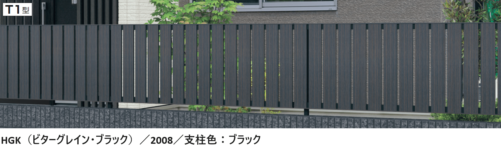 三協アルミの「フレイナT1型【2024年版】」