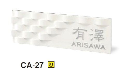 美濃クラフトの「イーモノ アルミ鋳物表札」のサブ画像5