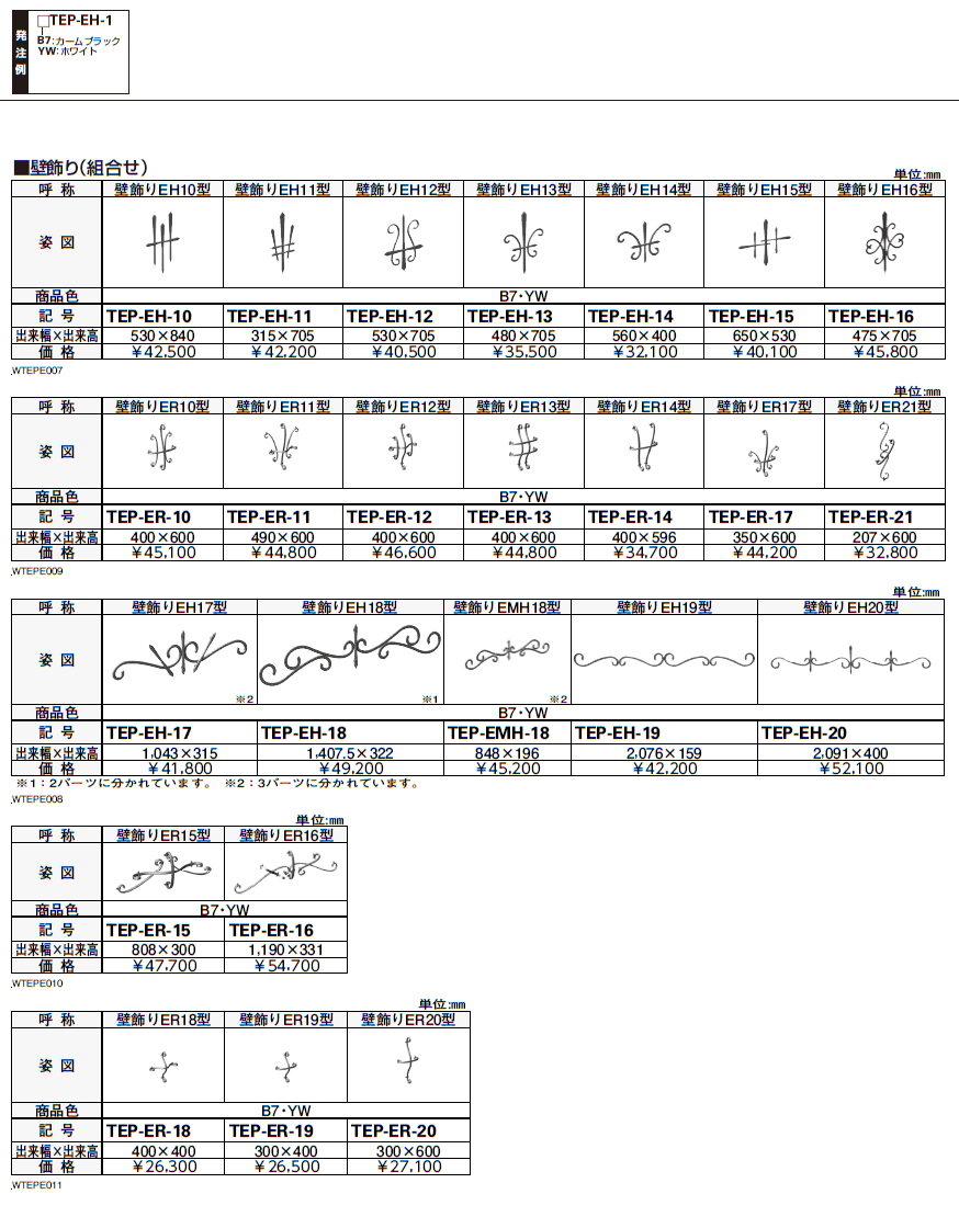 シャローネ 壁飾り (エレガント)【2024年版】_価格_2