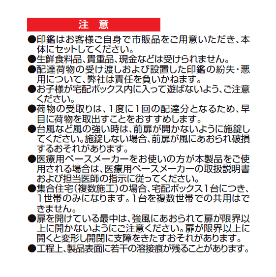 宅配ボックスKT【2024年版】_価格_2