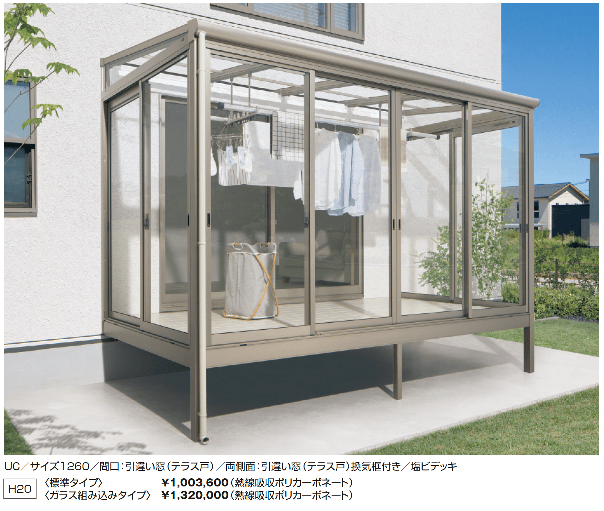 晴れもようwith(床仕様/ランマなし H20サイズ メーターモジュール)_価格_20