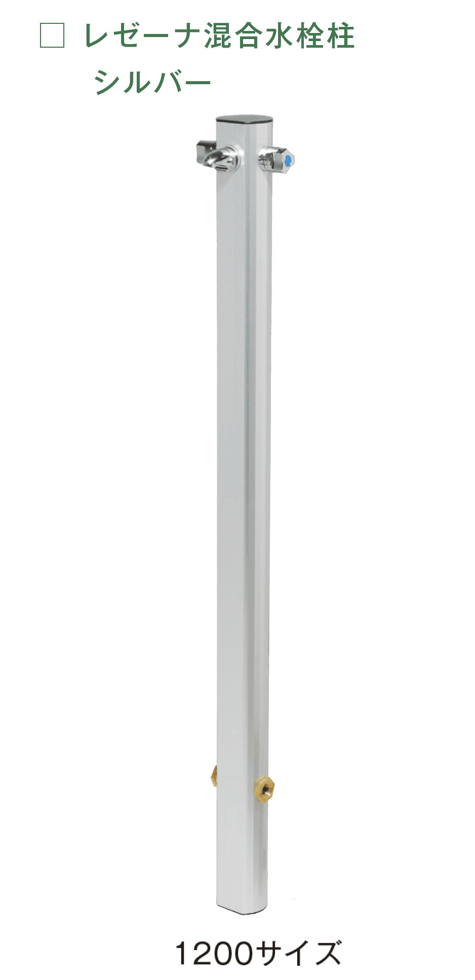 メイクランドの「ウォーターコック レゼーナ」のサブ画像3