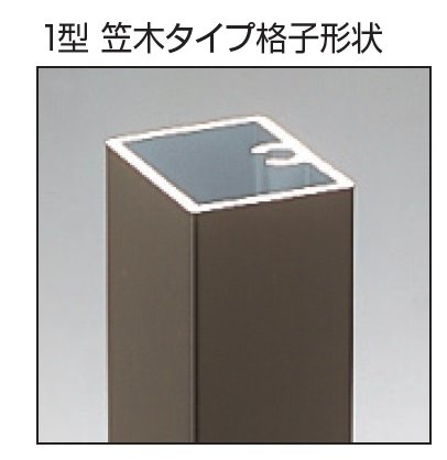 三協アルミの「フレラインフォルテ1型 笠木タイプ かんぬき錠」のサブ画像1