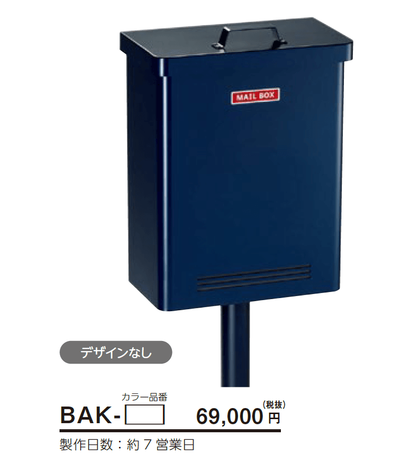 バク【2024年版】_価格_2