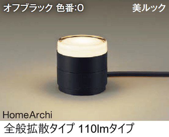 エクシスランドの「スタンドライト ホームアーキ」のサブ画像10