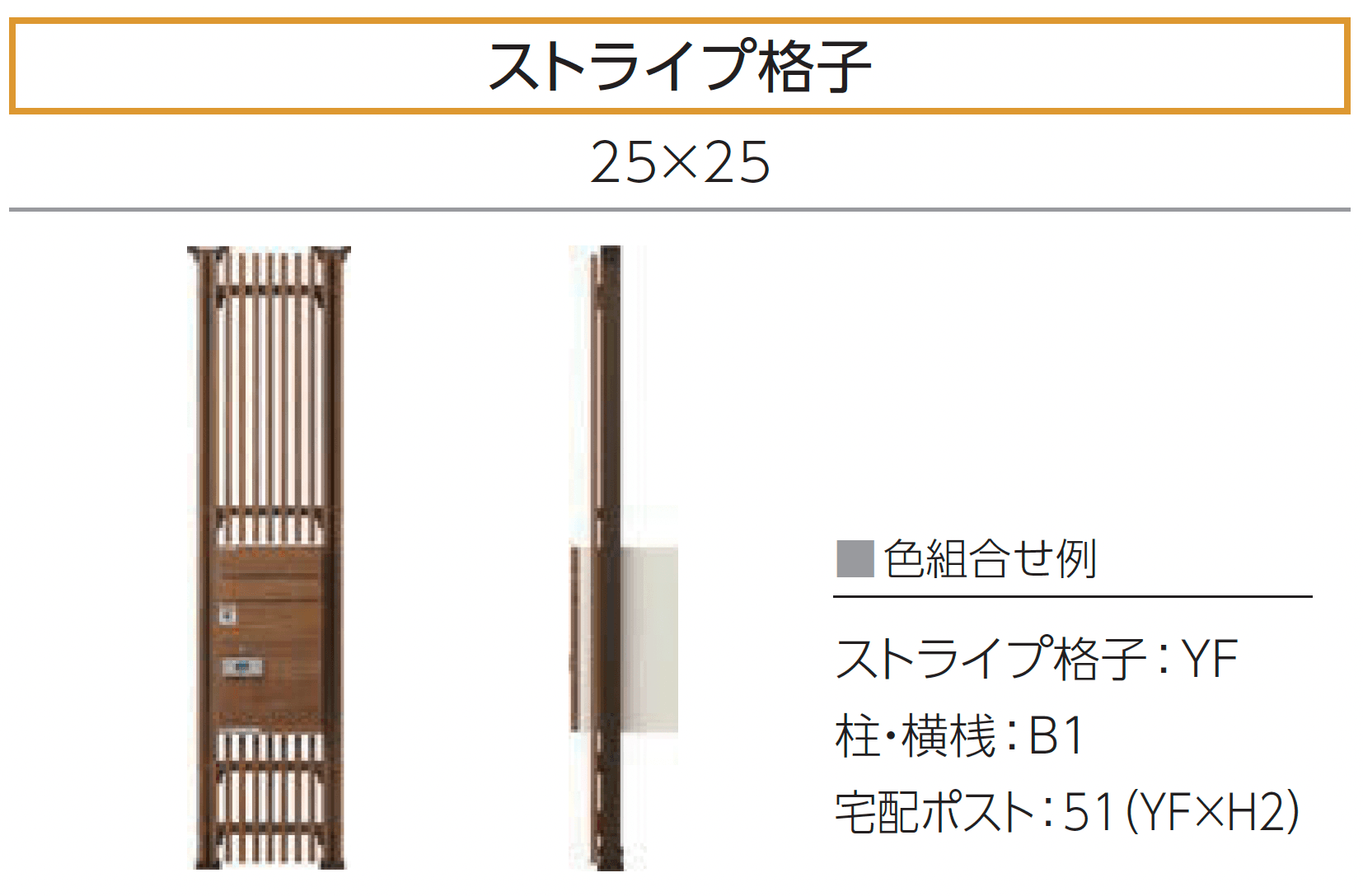 YKK APの「ルシアス スクリーン【宅配ボックス・ポスト納まり】」のサブ画像10