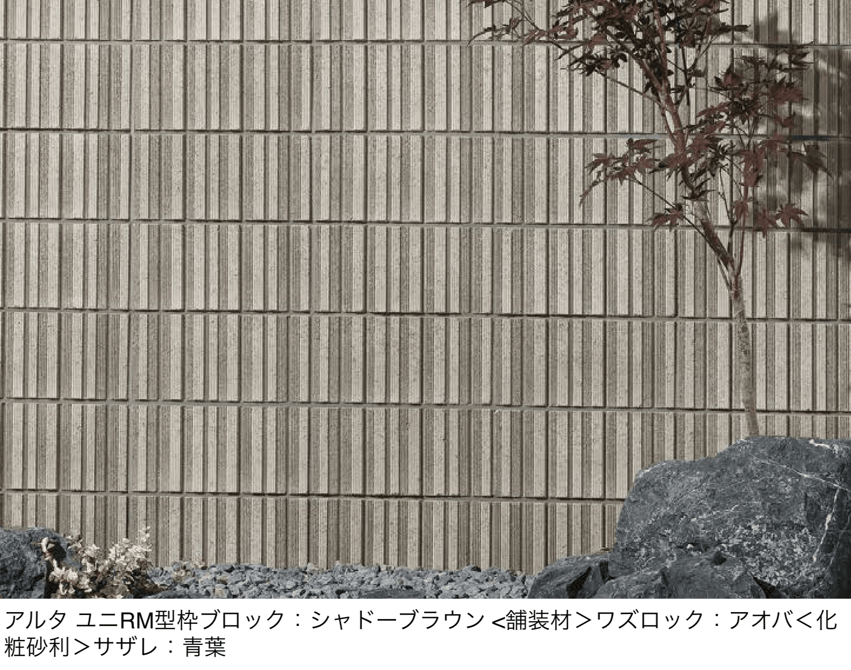 ユニソンの「ユニRM 型枠ブロック®︎」のサブ画像1