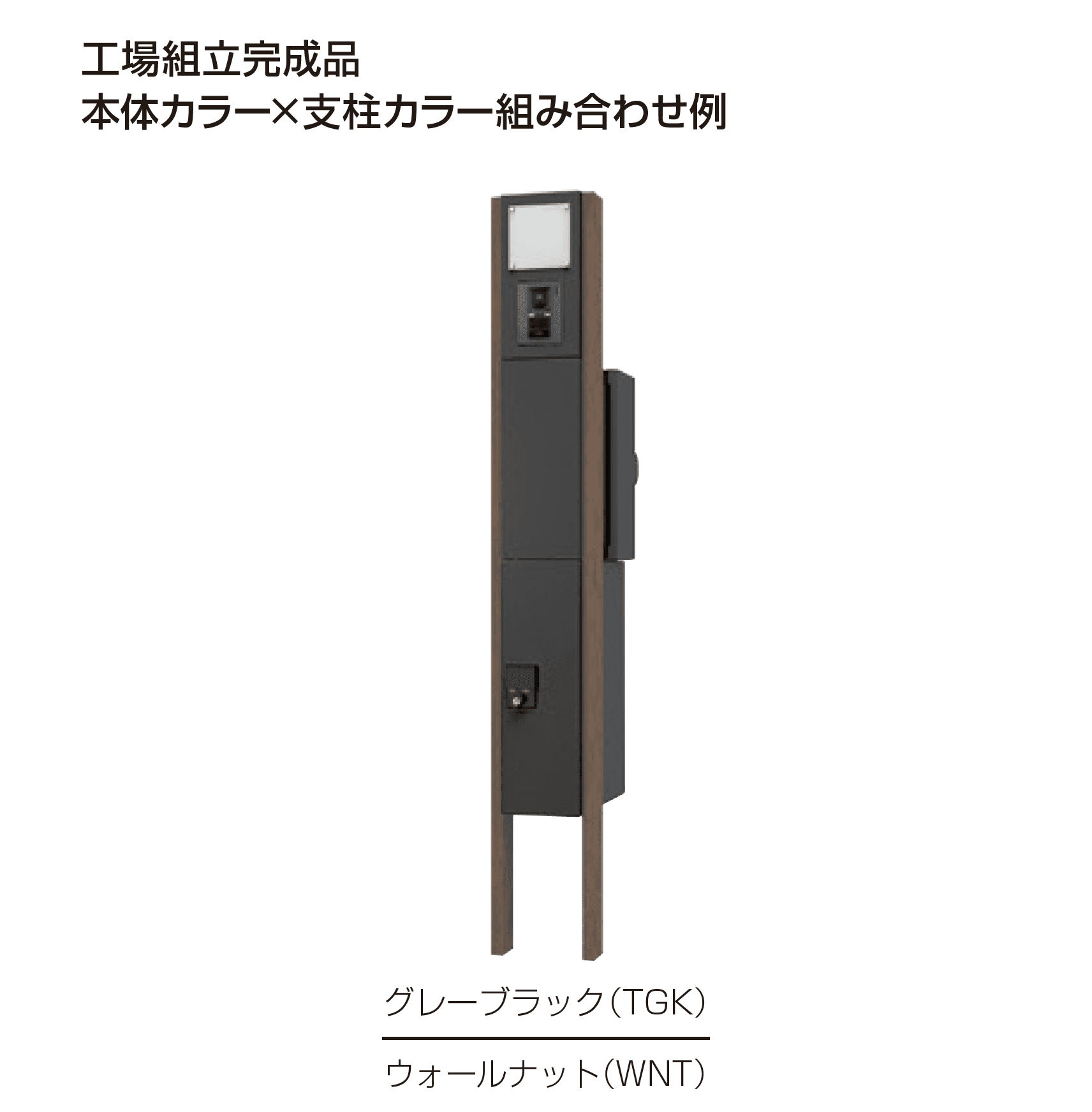 ギャザーの「クオール機能門柱」のサブ画像15