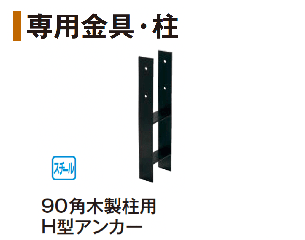 タカショーの「タンモクフェンス【2024年版】」のサブ画像6