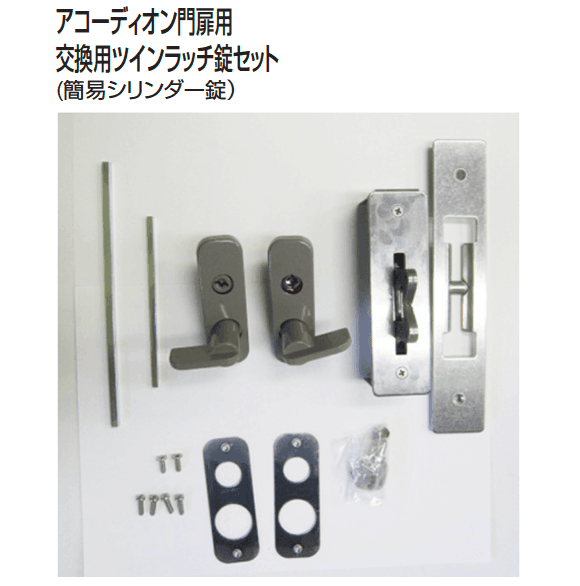 四国化成の「補修部品 錠金具」のサブ画像4