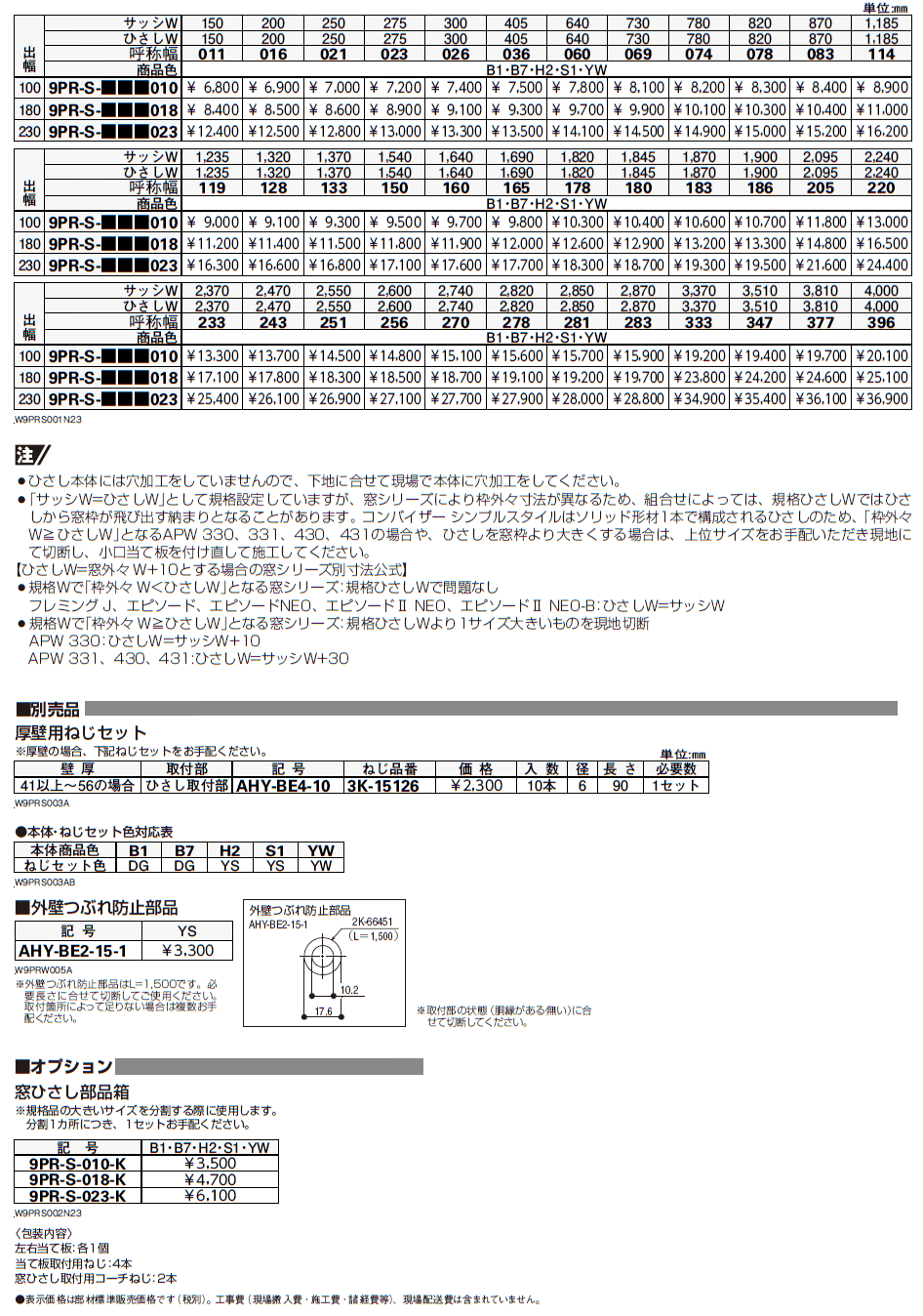 コンバイザー シンプルスタイル 後付け【2024年版】_価格_1