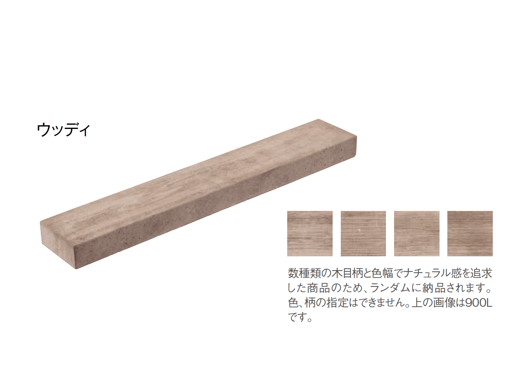 東洋工業の「ナチュラルウッドペイブ」のサブ画像6