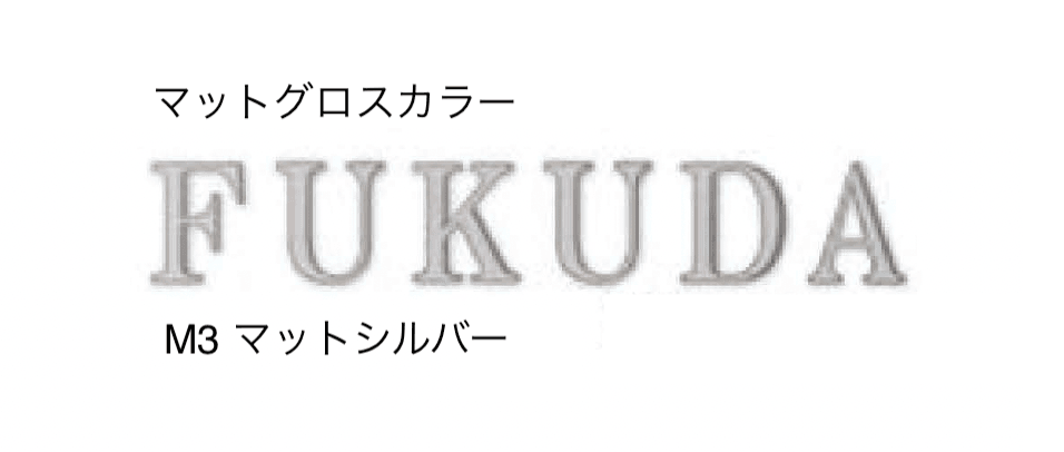 セキスイデザインワークスの「ハウスサイン TM-キャステレ」のサブ画像5