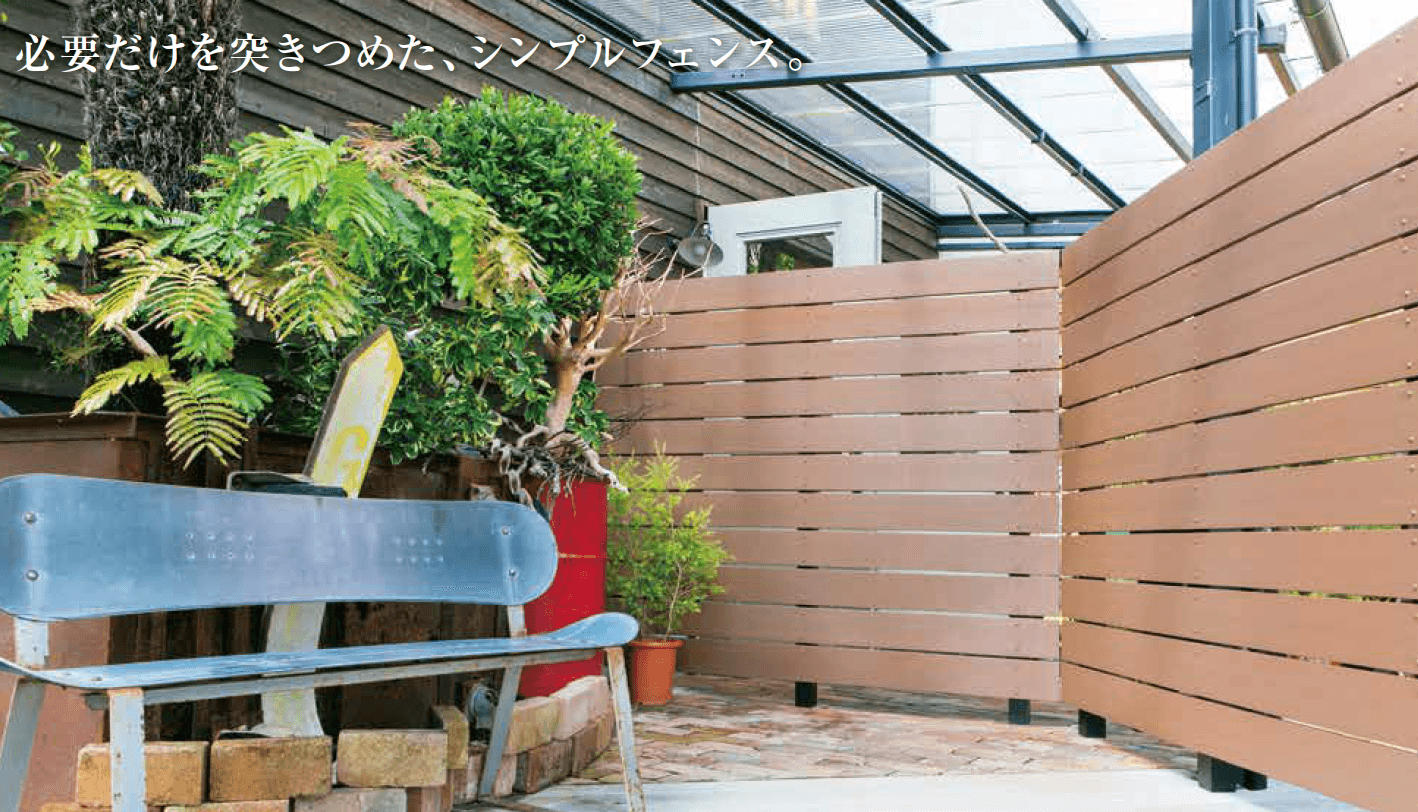 ゆとりの「エコモックフェンス オリジナル【2023年版】」