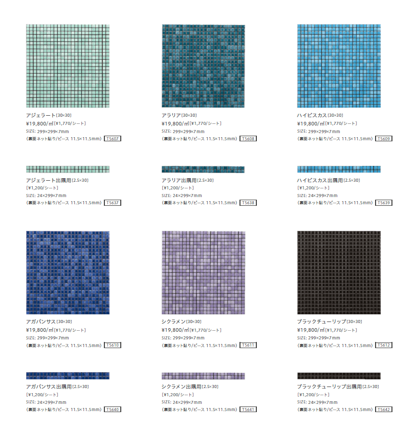 フィオーレ【2023年版】_価格_2