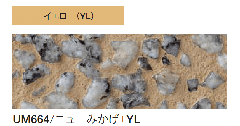 四国化成の「舗装用 洗い出し基材(リンクストーンM専用)」のサブ画像7
