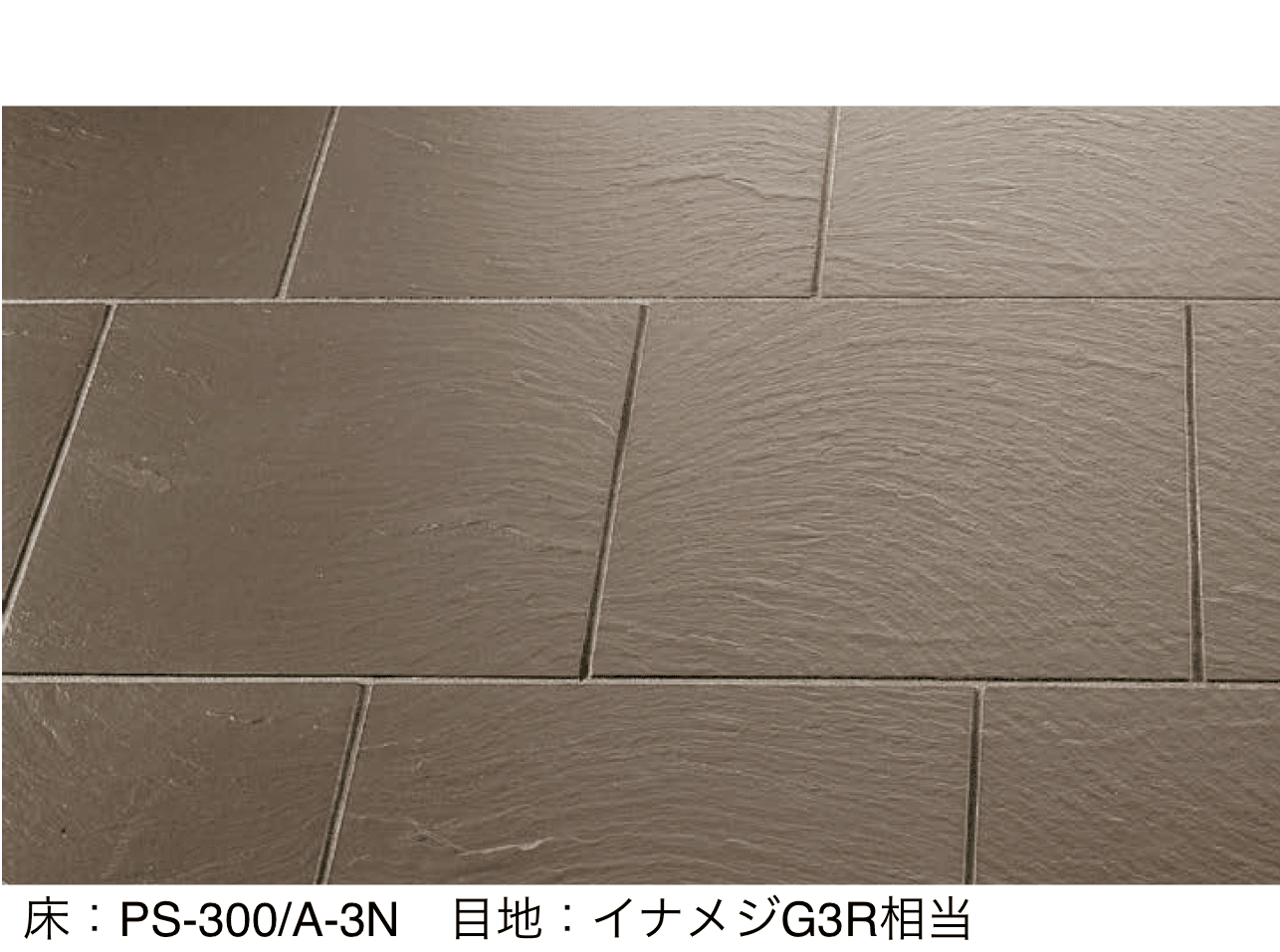 LIXILの「庵路(あんじ)」