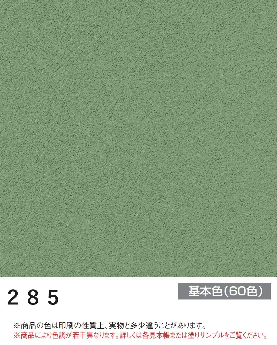 四国化成の「ラクランHG」のサブ画像95