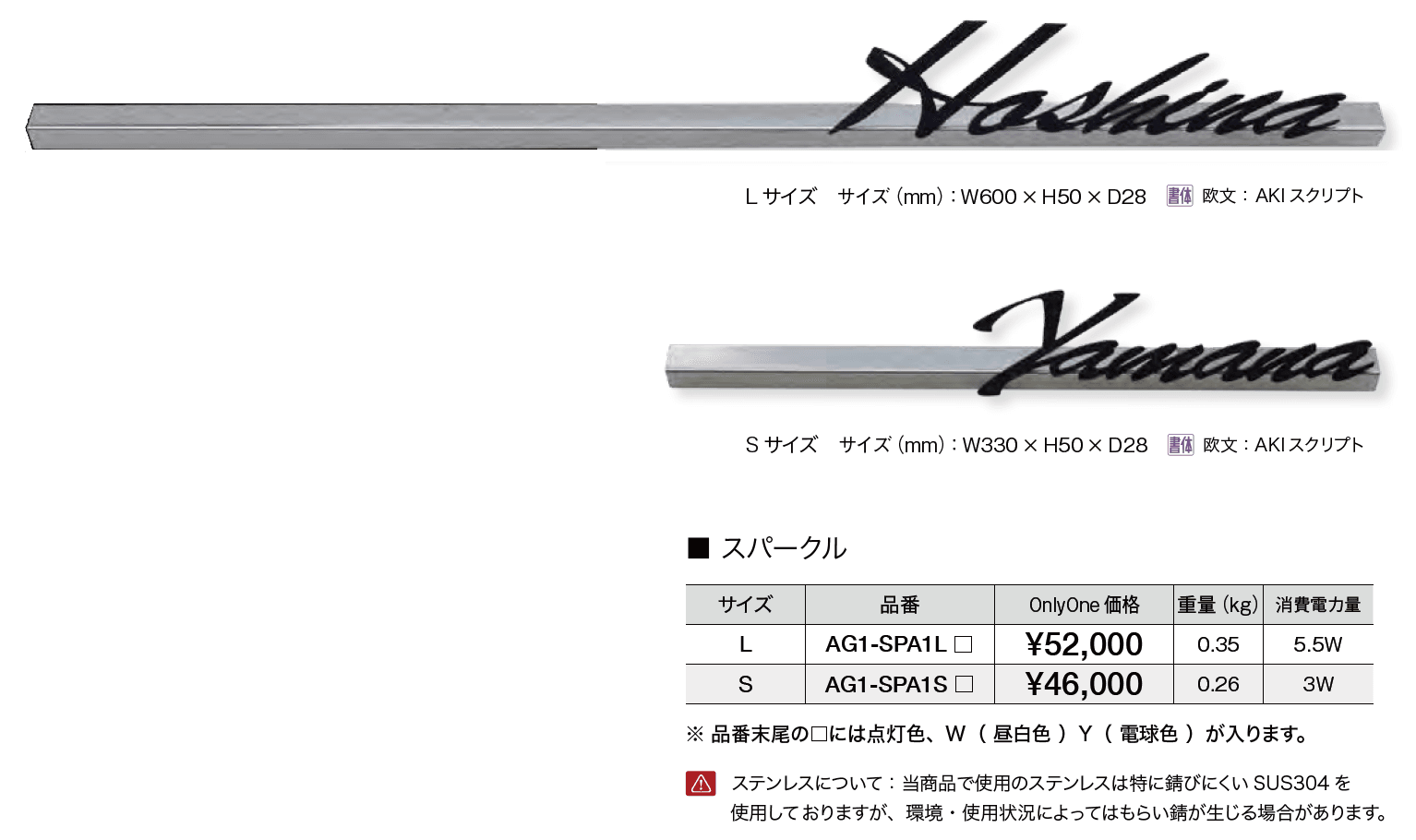 スパークル【2023年版】_価格_1