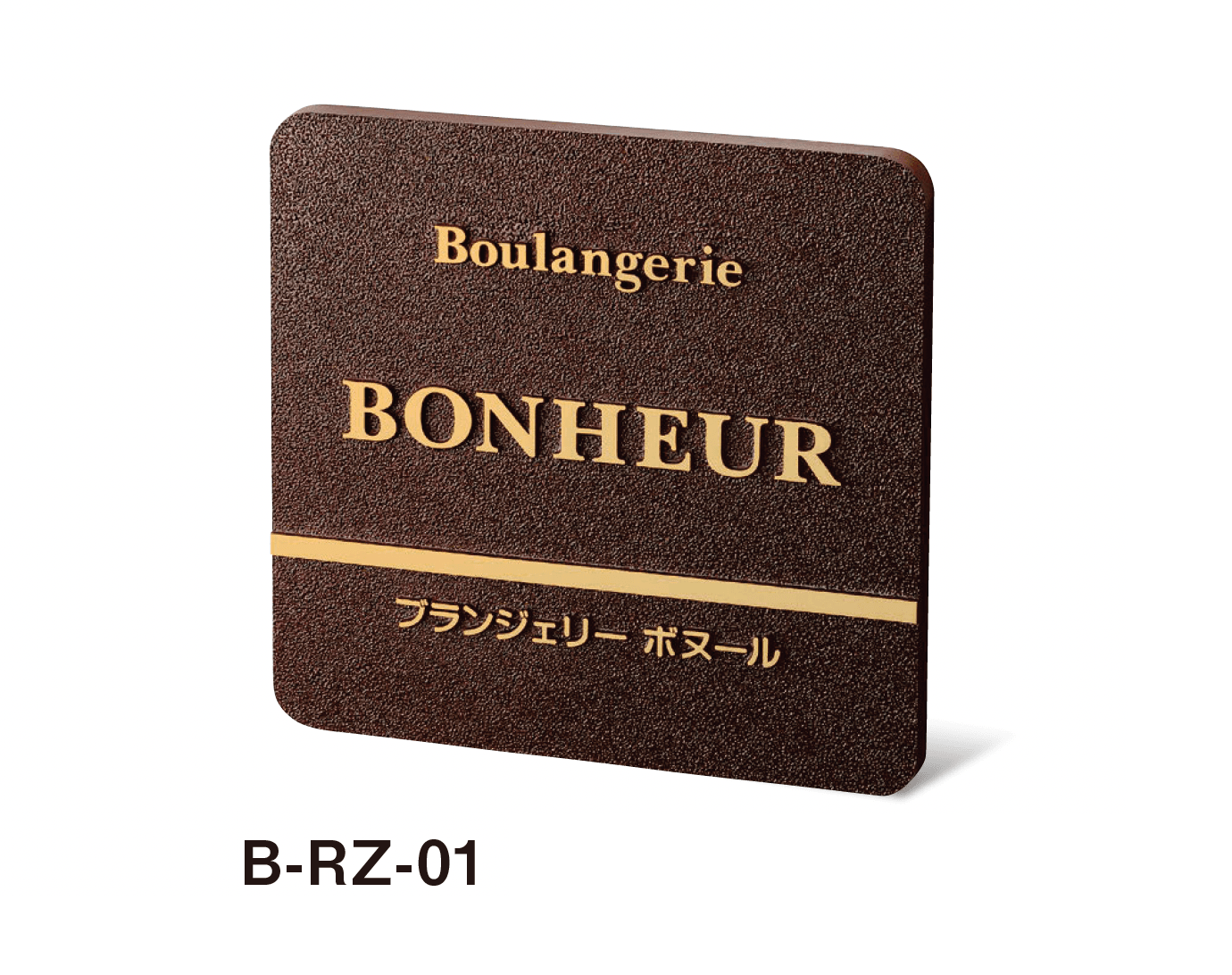 美濃クラフトの「鋳物サイン」