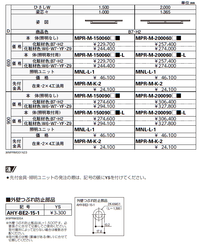 シンプルモダン 持ち出しひさし 先付け【2024年版】_価格_1