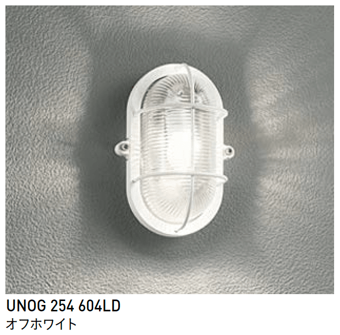 ユニソンの「ポージィウォールライト」のサブ画像27