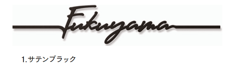 マチダコーポレーションの「カーシブサイン【2024年版】」のサブ画像1