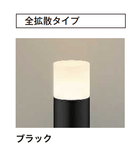【紹介】100V ガーデンライト(コイズミ照明株式会社製)3